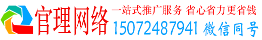 府谷官理信息流运营